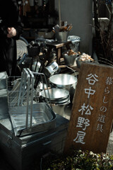 谷根千散策７