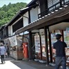 休憩時
