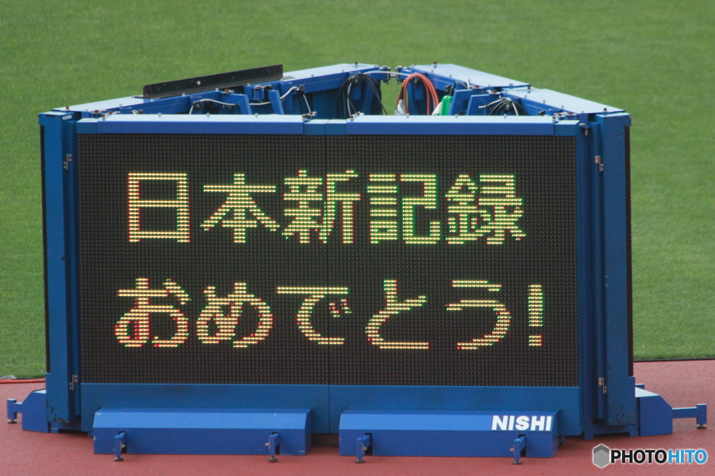 日本新