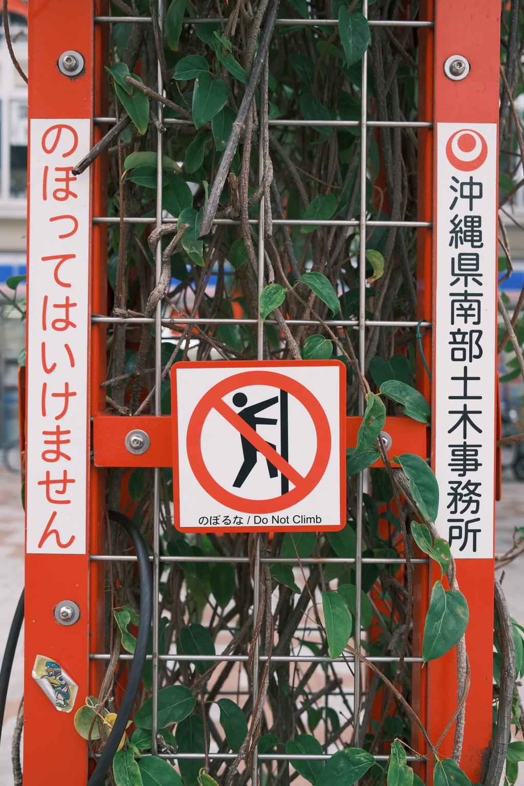 Please don't climb