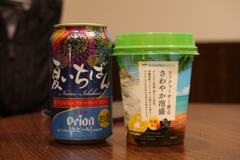 沖縄限定