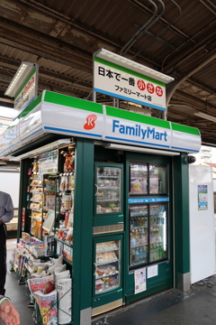 smallest family mart