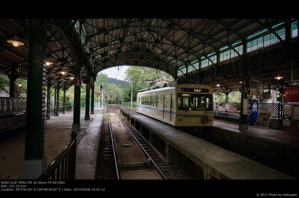 えいでん で帰ろう