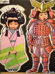 いざ！