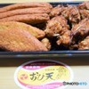 日南名物おび天♪
