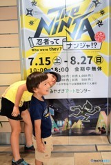 念願のﾆﾝｼﾞｬ展♪