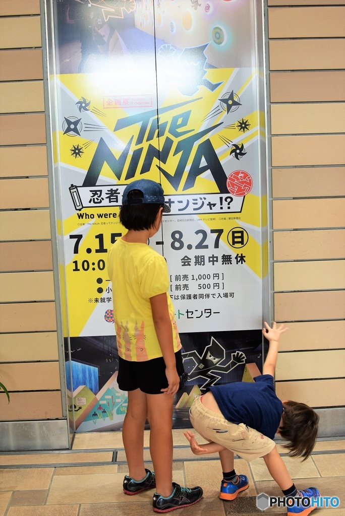 忍者って、ナンジャ!?
