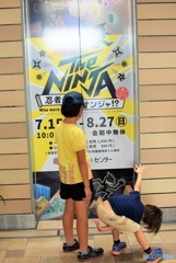 忍者って、ナンジャ!?