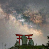 鳥居と天の川