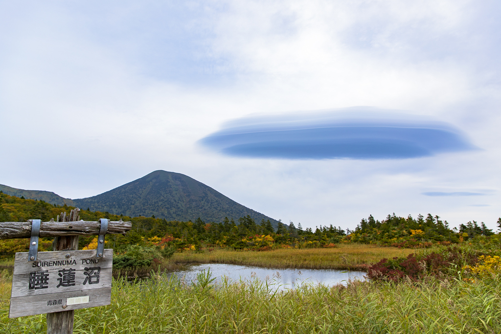 沼と山と雲