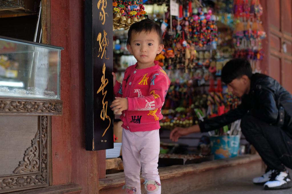 店先の子供