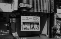 街
