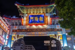 夜の横浜中華街（２）