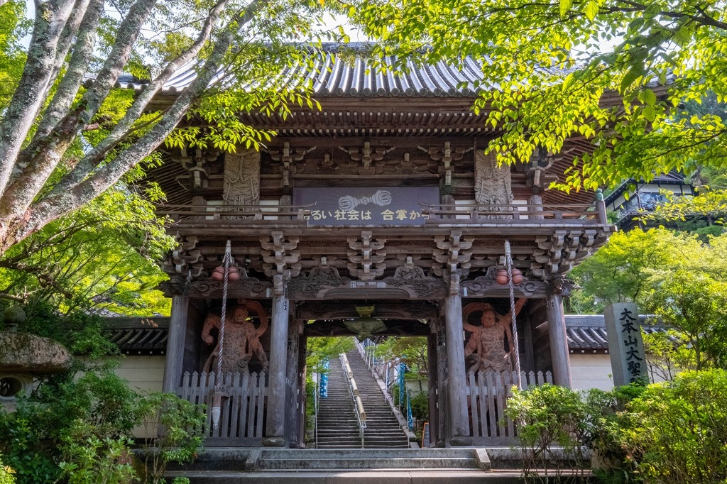 大聖院（１）