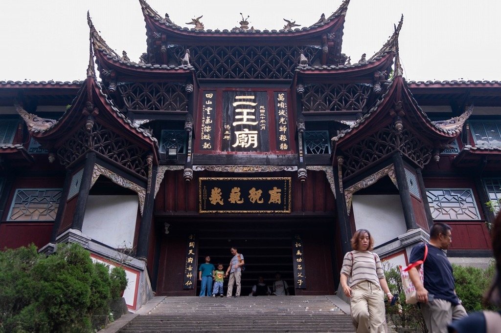 都江堰（１）