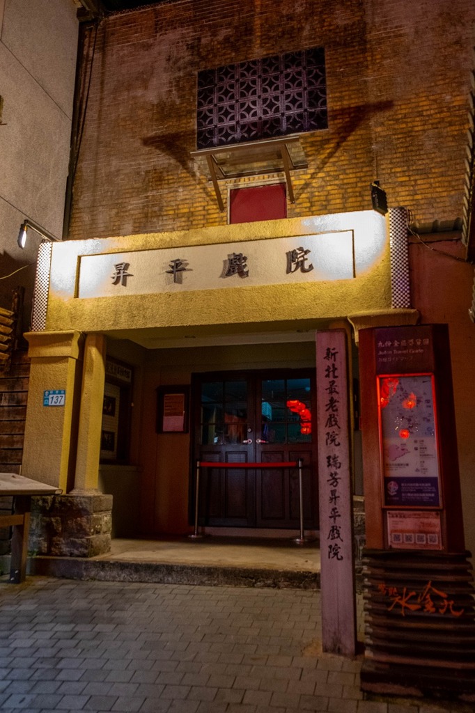 九份（９）