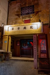 九份（９）