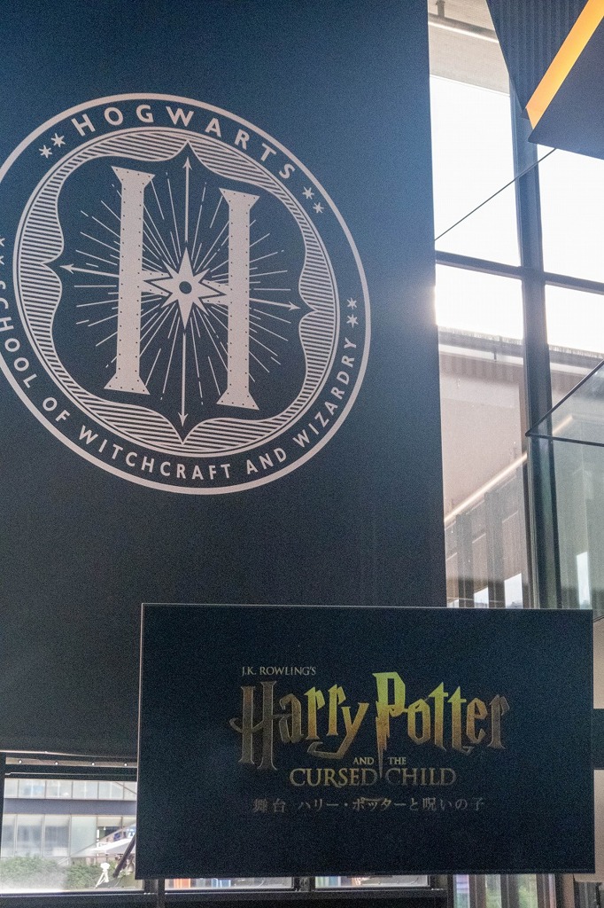 ハリーポッターと呪いの子（７）