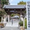 春の可睡斎（１）
