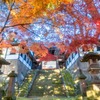 谷厳寺の紅葉（１）