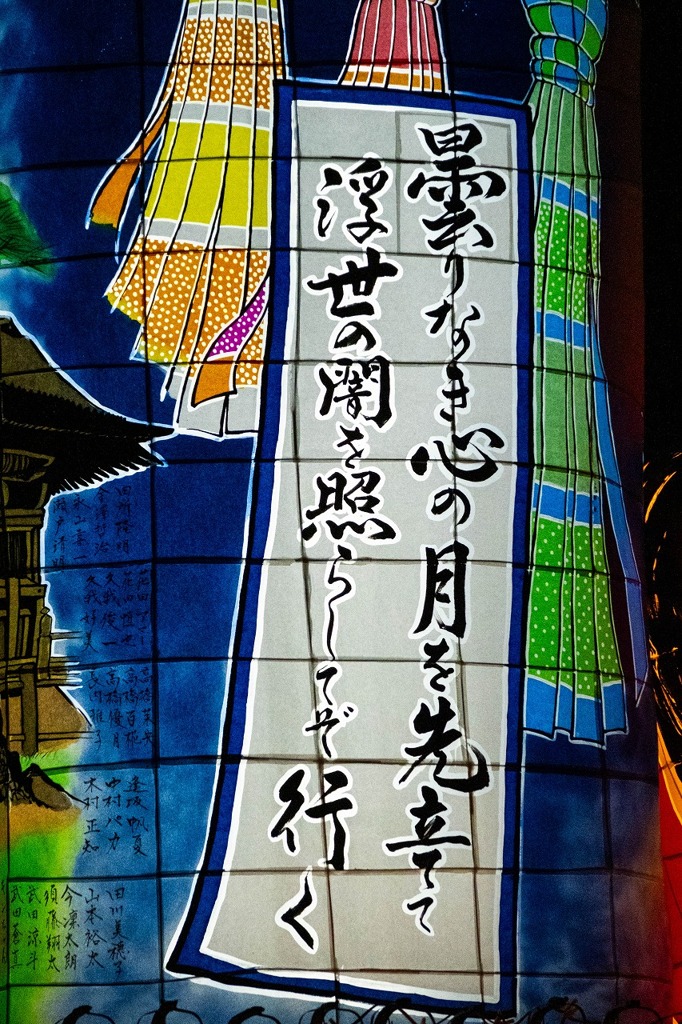 ねぶた祭2024（11）