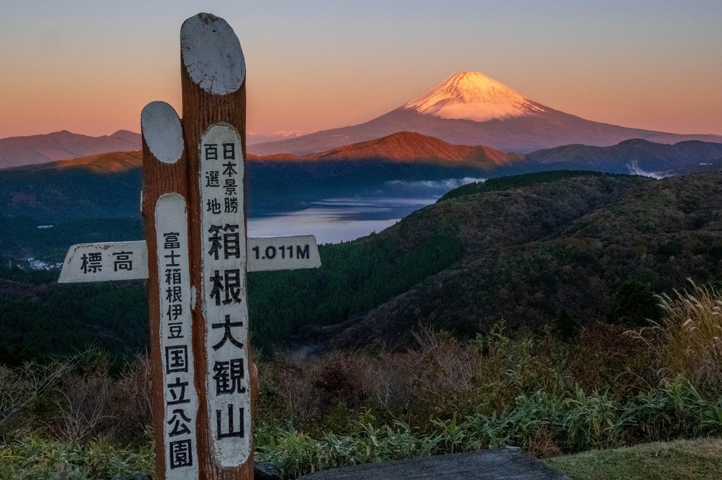 箱根の夜明け（２）