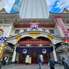 歌舞伎座（１）