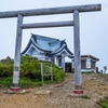 蔵王・御釜（２）