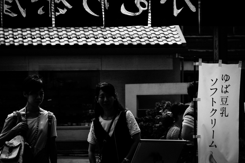 街中　ゆば豆乳ソフトクリーム　食べてく？