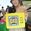 大阪オートメッセ2025-8