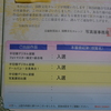 第24回総合写真展本審査 入選