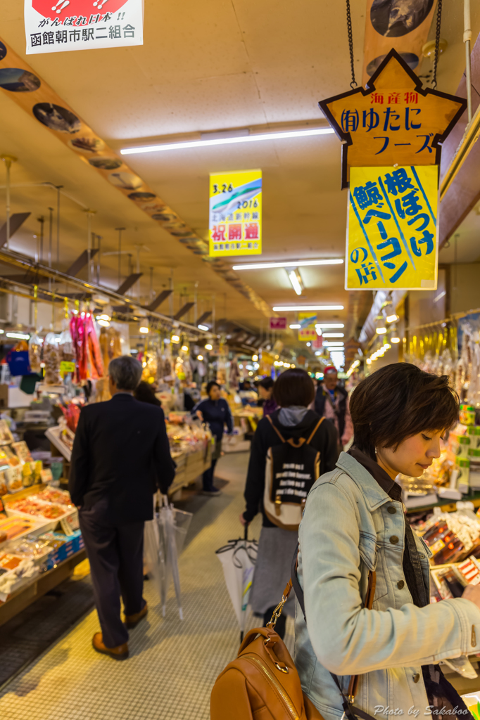 えきに市場