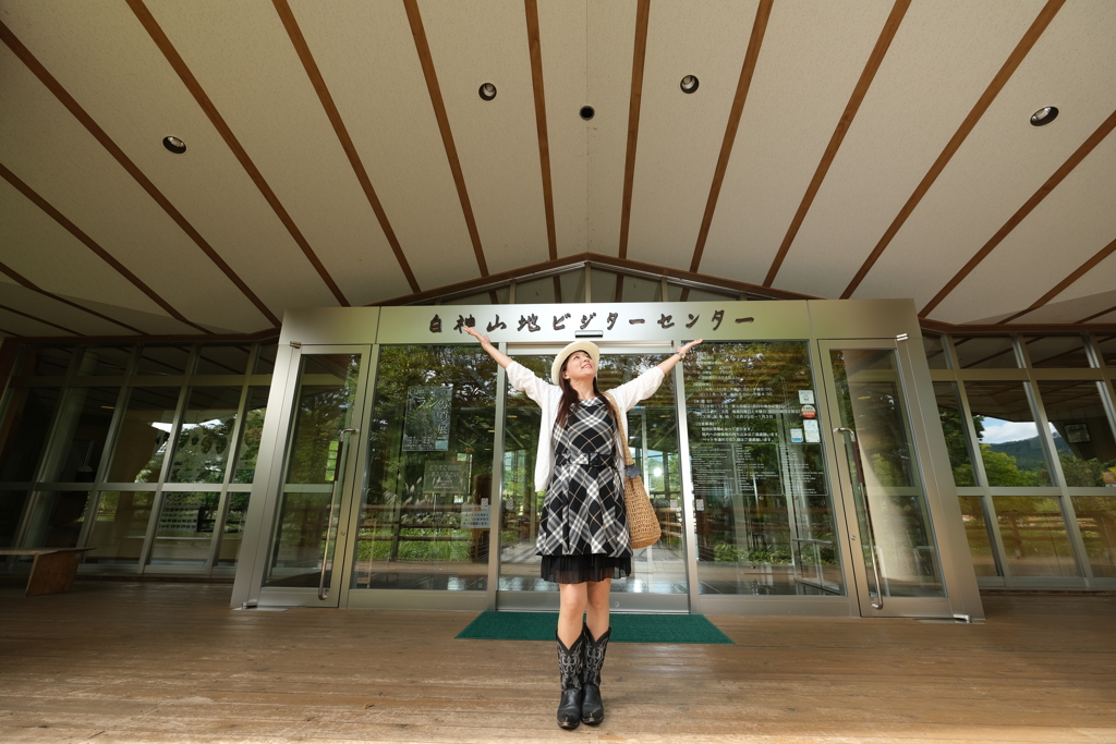 白神山地ビジターセンター