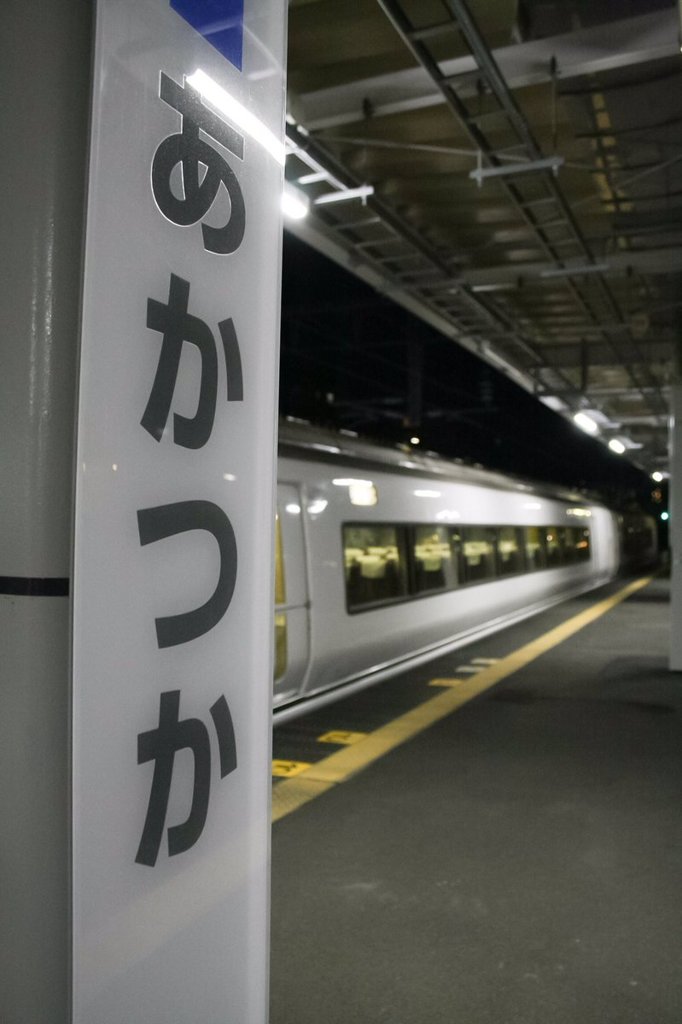 赤塚駅の夜