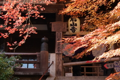 石山寺　紅葉