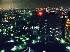 おやすみなさい