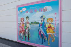 四国萌ぇ隊