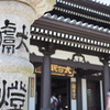 鎌倉巡り　長谷寺