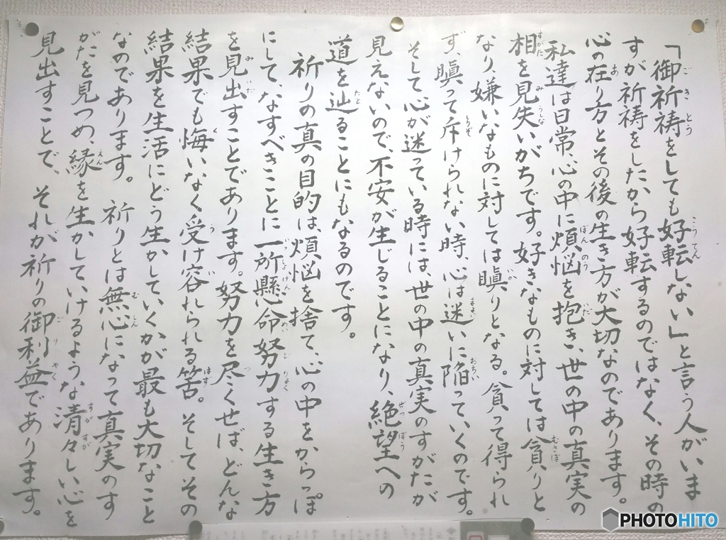 すてきなおことば。