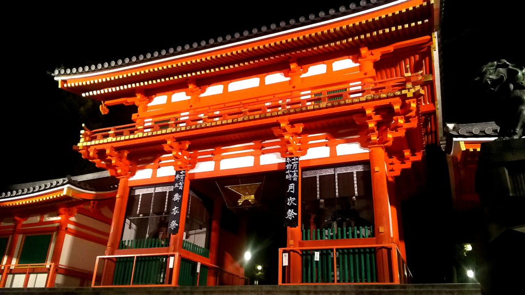 八坂神社