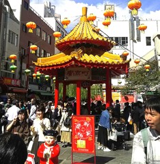 中華街