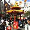 中華街