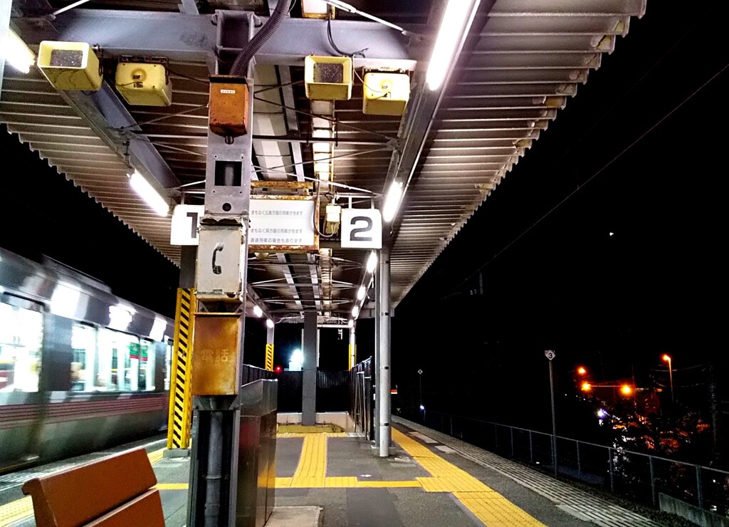 Station