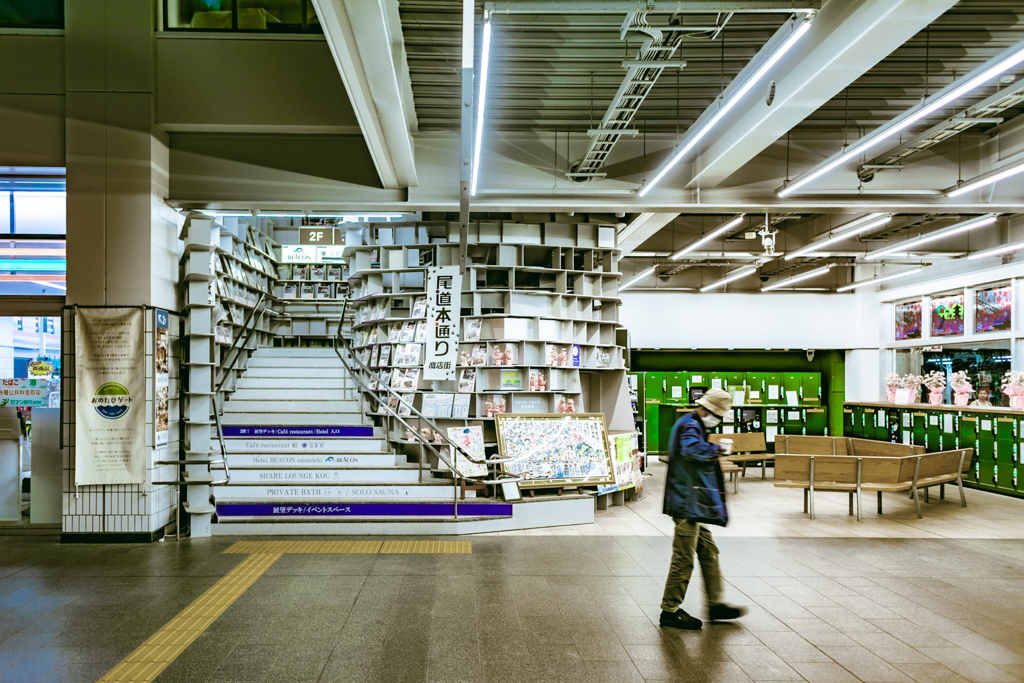 Station