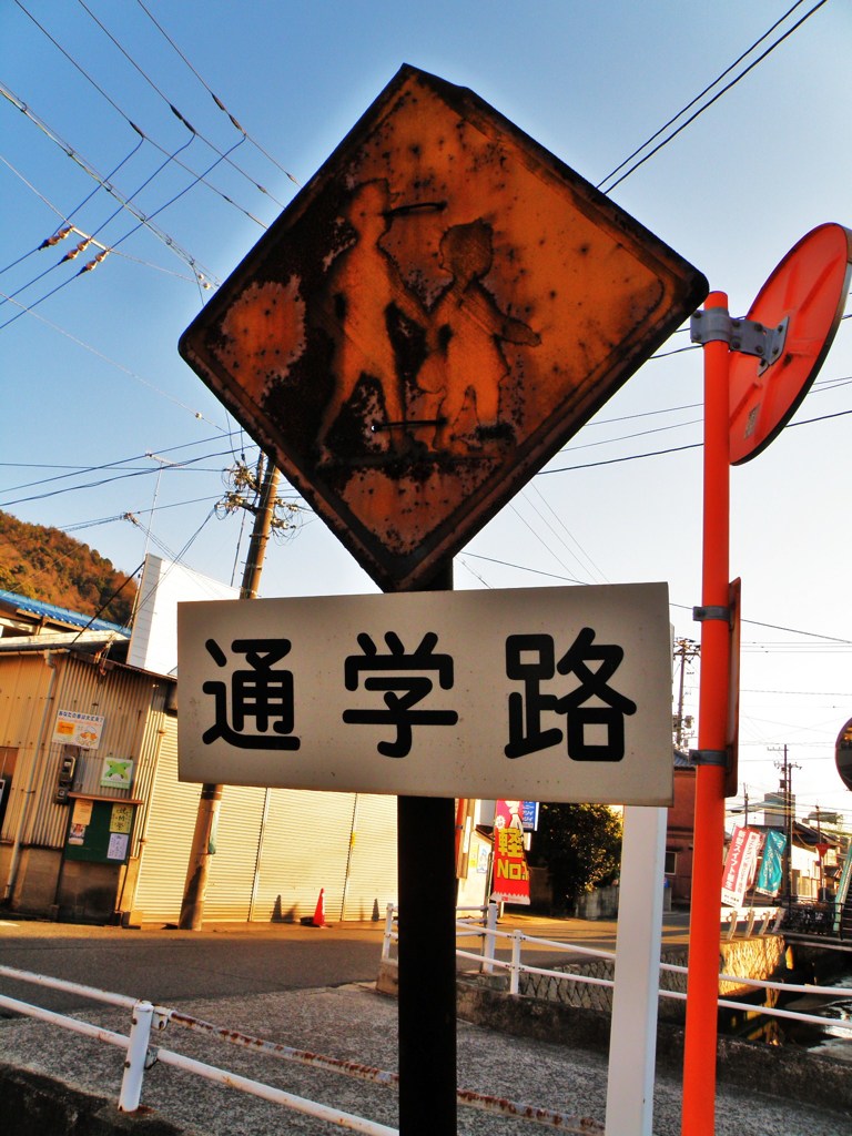 road