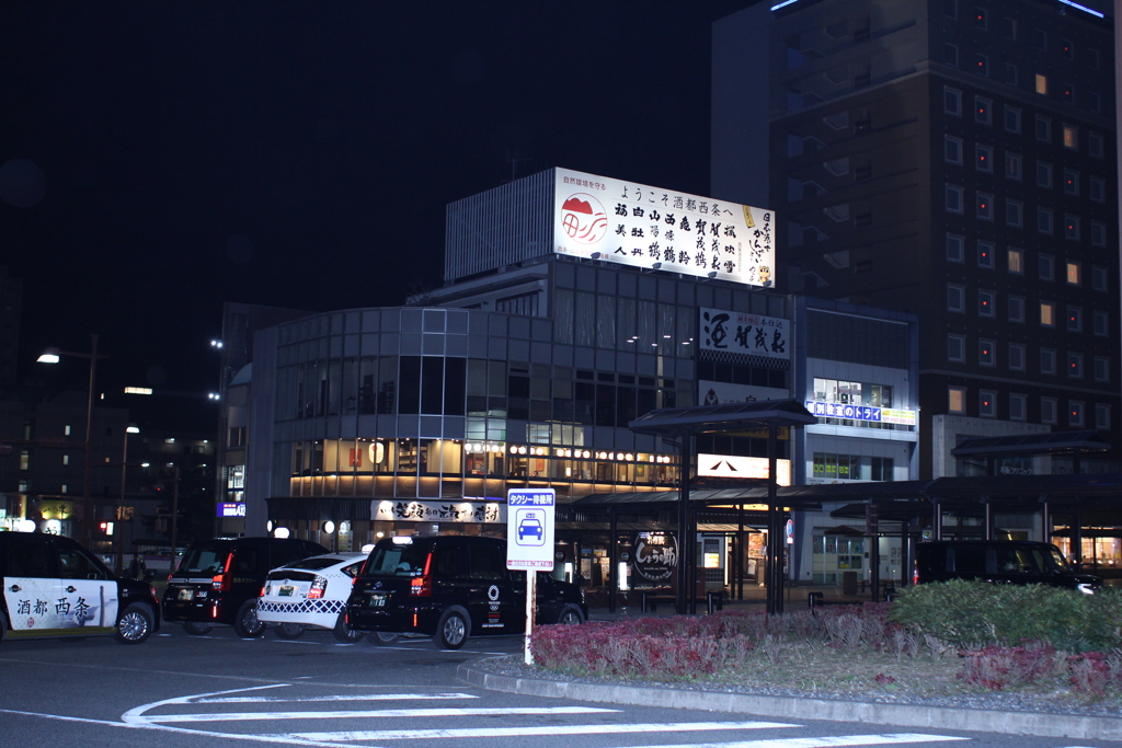 西条駅前