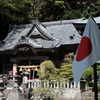 日章旗