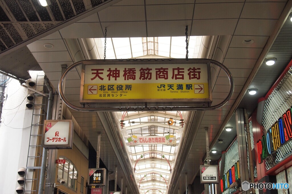 アーケード