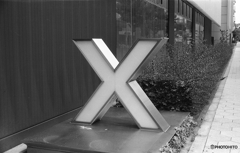 エックス、バイ、バツ、ペケ、、、