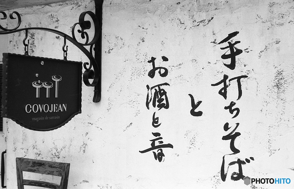 お酒と音